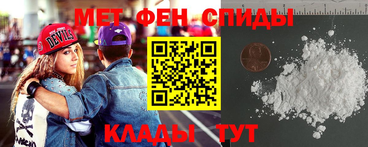 Рыбинск  АМФЕТАМИН 97%  Вход с VPN 