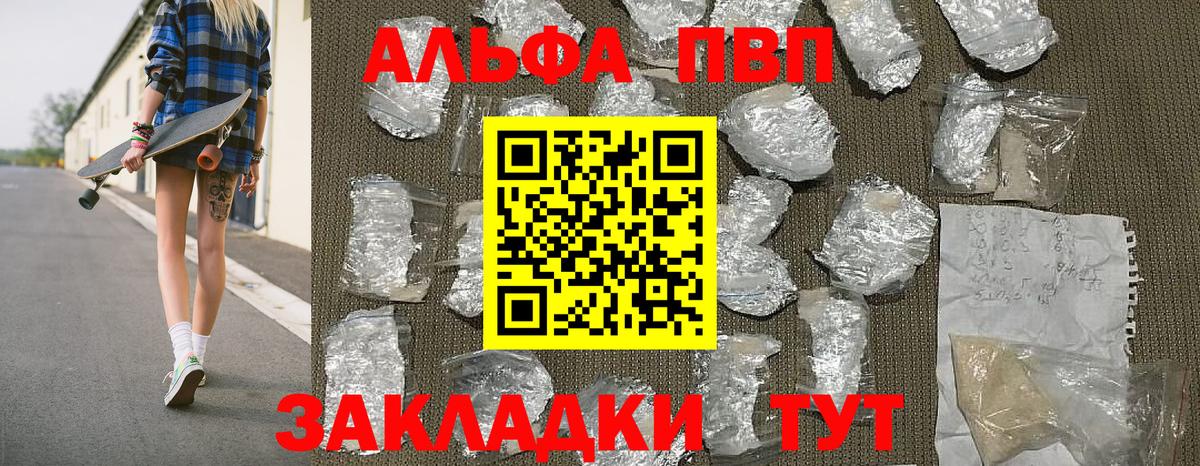 А ПВП VHQ Рыбинск