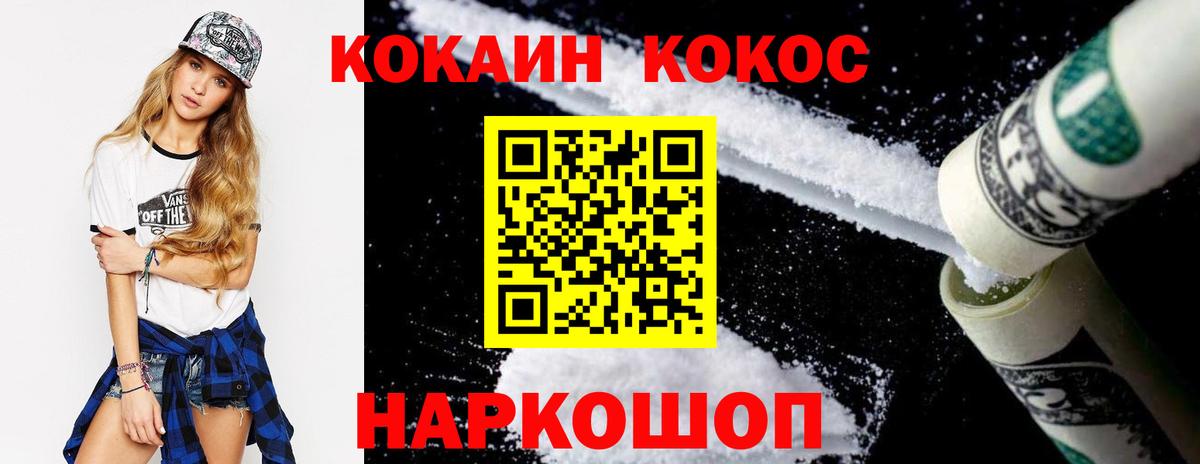 Кокаин Эквадор Рыбинск