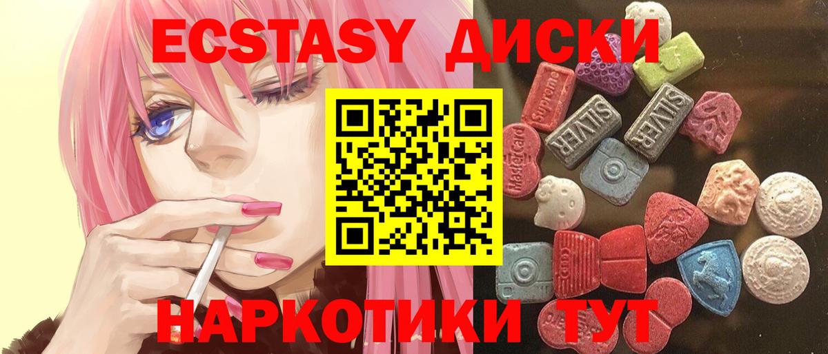 Ecstasy XTC Рыбинск