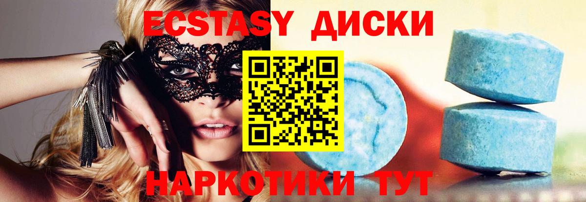 Экстази  закладка  Ecstasy 300 mg  Рыбинск  Ecstasy MDMA  Вход с VPN 