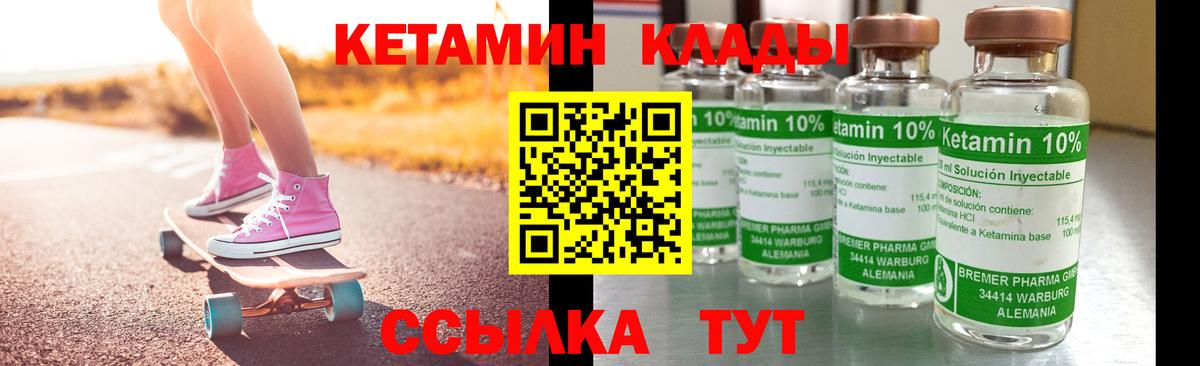 Рыбинск  КЕТАМИН ketamine  КЕТАМИН ketamine  Вход с VPN 
