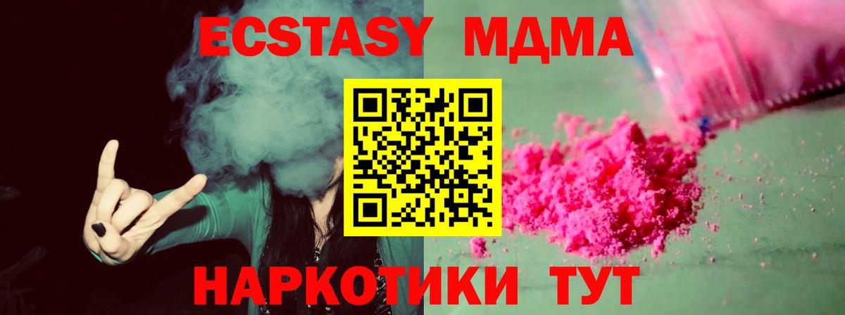 MDMA Molly  Вход с VPN  Рыбинск  МДМА Molly 