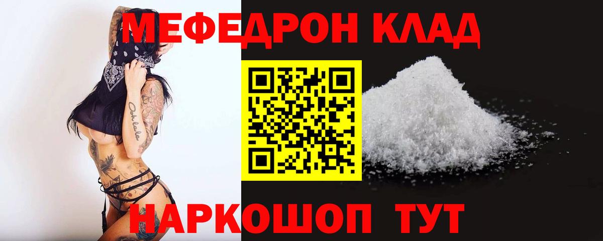 Мефедрон  дарнет шоп  Вход с VPN  Рыбинск  Мефедрон 4 MMC 