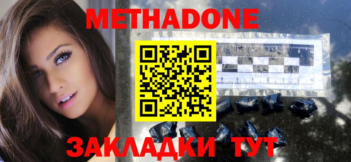 МЕТАДОН VHQ Рыбинск