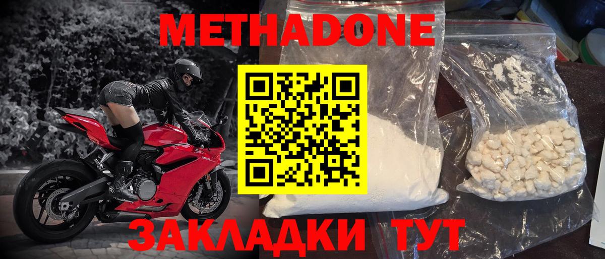 МЕТАДОН VHQ  МЕТАДОН VHQ  Рыбинск  блэк спрут ссылки  Вход с VPN 