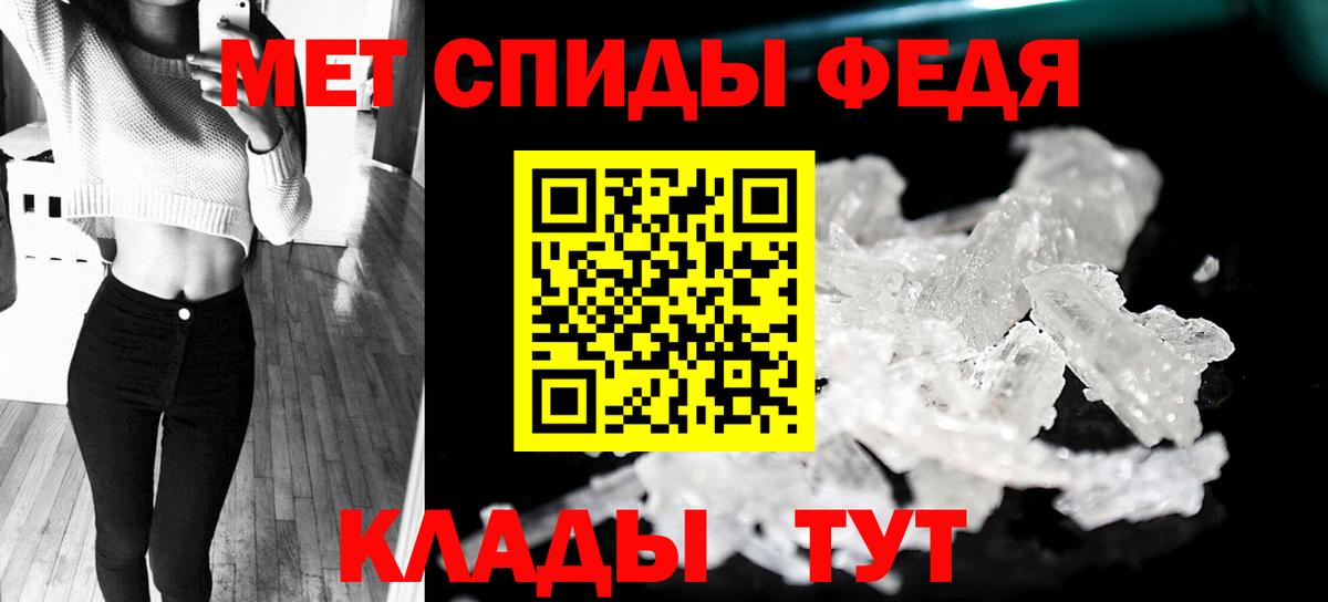 Метамфетамин кристалл Рыбинск
