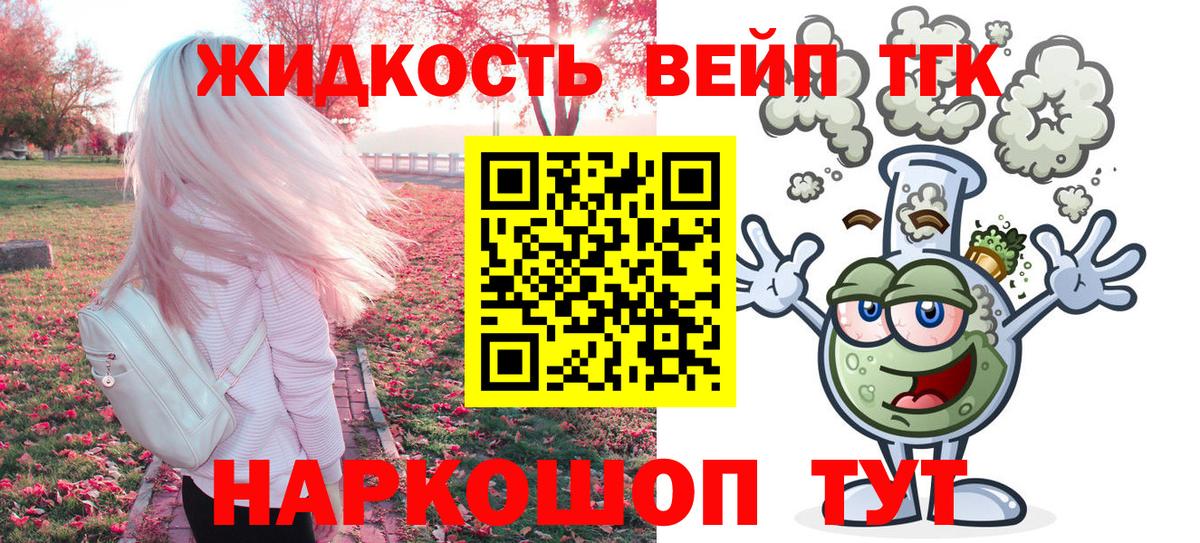 ТГК THC oil  Дистиллят ТГК THC oil    онион  Вход с VPN  Рыбинск 