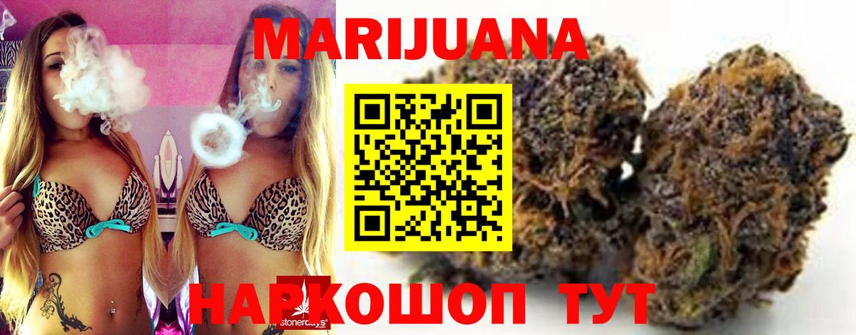 Марихуана SATIVA & INDICA Рыбинск