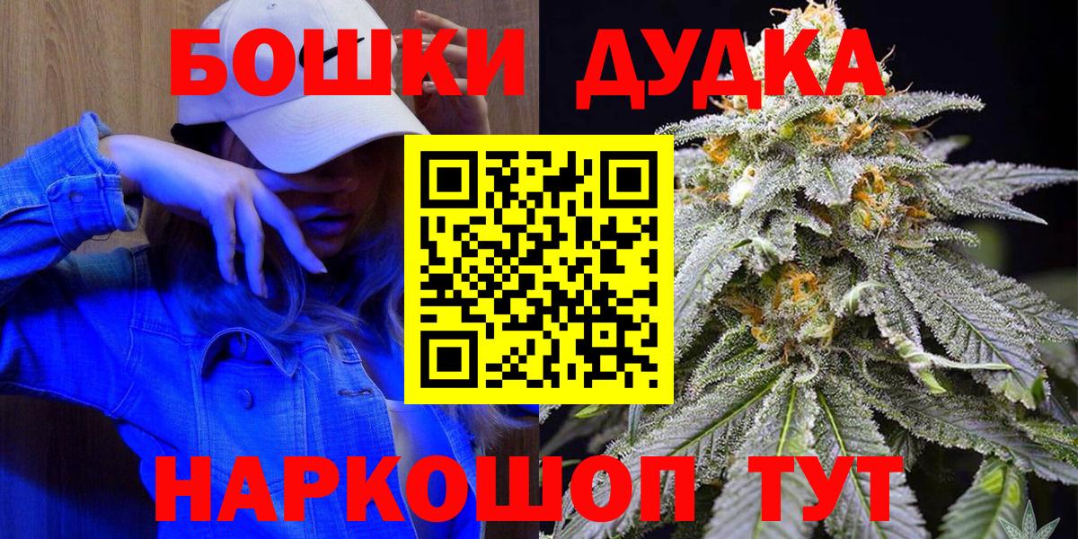 Бошки марихуана White Widow  Бошки марихуана планчик  Вход с VPN  Шишки марихуана индика  Рыбинск  Шишки марихуана OG Kush 